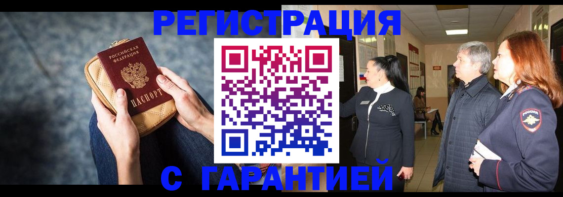 временная регистрация госуслуги в Долинске
