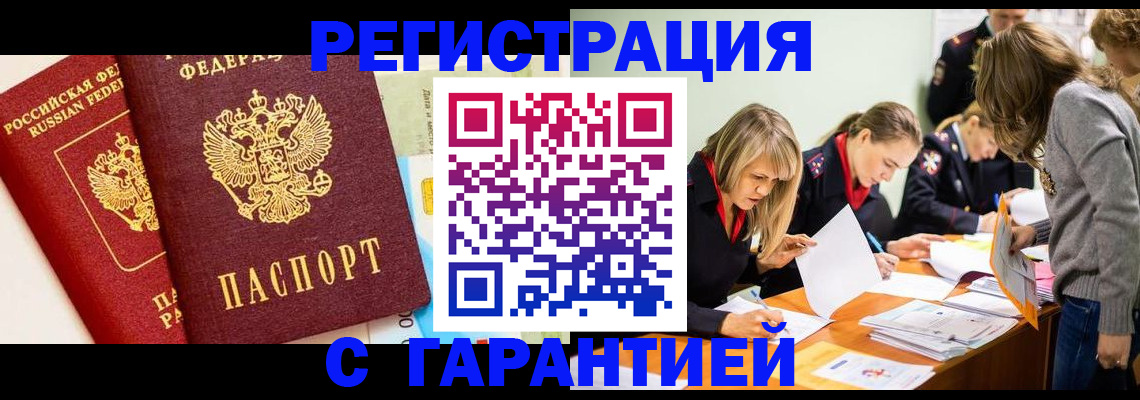 временная регистрация в Долинске