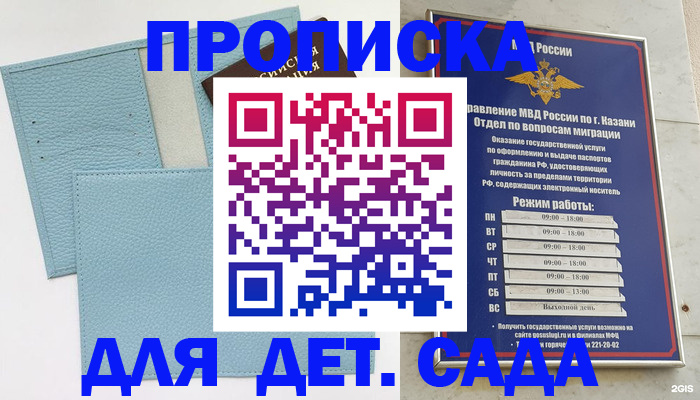 найти адрес прописки в Долинске