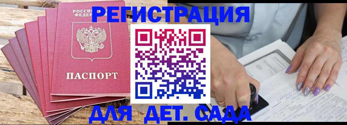 временная регистрация для всех в Долинске